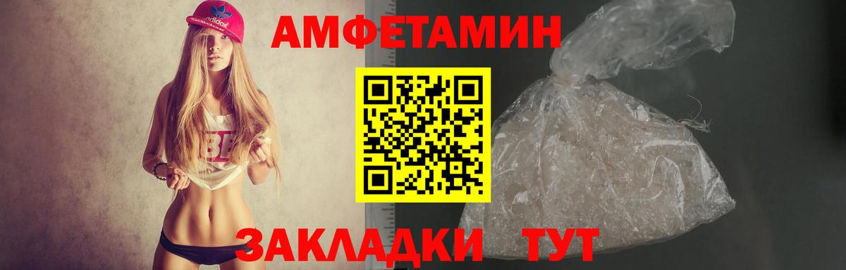 АМФЕТАМИН Premium  АМФЕТАМИН  АМФ  Вход с VPN  Елизово 