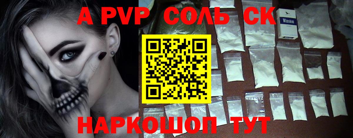 Alfa_PVP мука Елизово