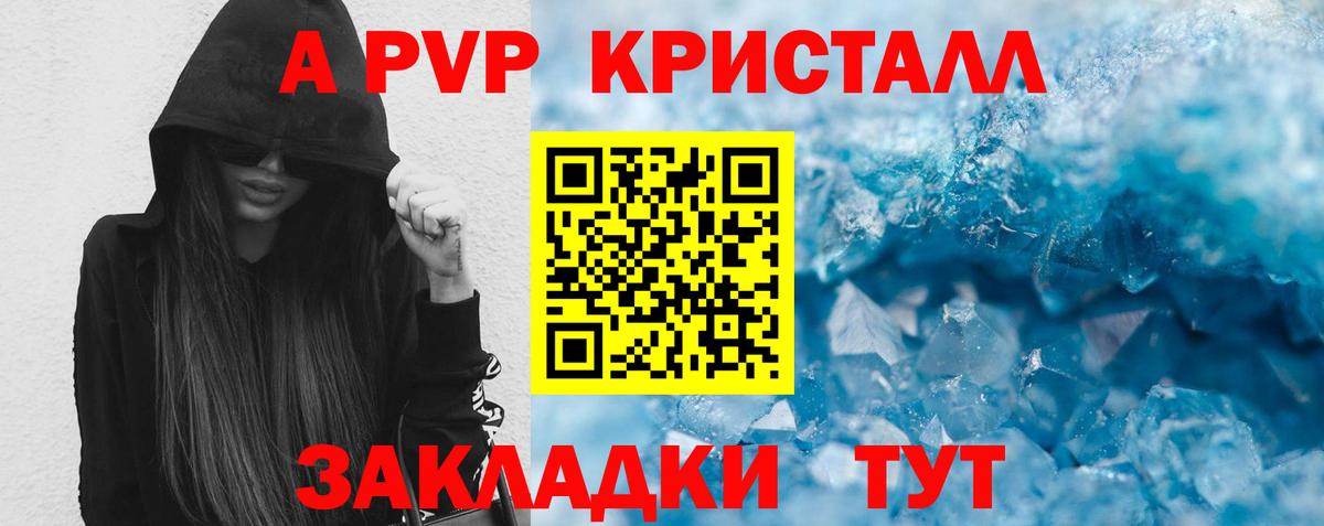 Alpha PVP Crystall  APVP Соль  Елизово  Альфа ПВП кристаллы 