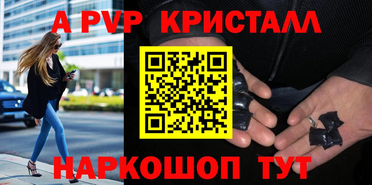 Alpha-PVP мука  Вход с VPN  A PVP  как найти   Елизово  Alpha PVP кристаллы 