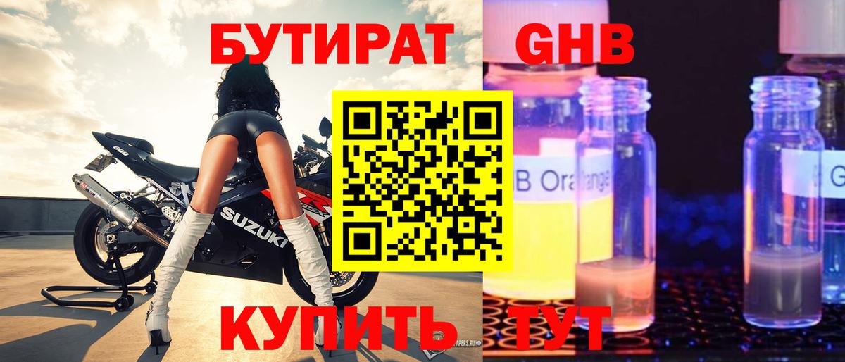 Бутират оксана  Вход с VPN  Бутират  Елизово 
