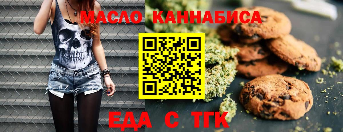 Елизово  Еда ТГК конопля  Вход с VPN 
