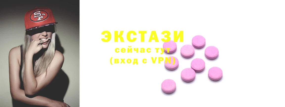 Ecstasy таблы Елизово