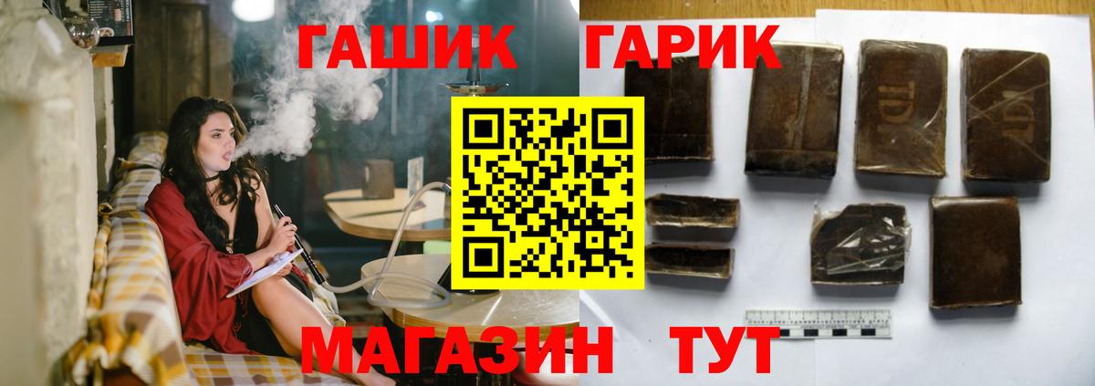 Елизово  ГАШИШ Изолятор  Вход с VPN  ГАШ убойный 
