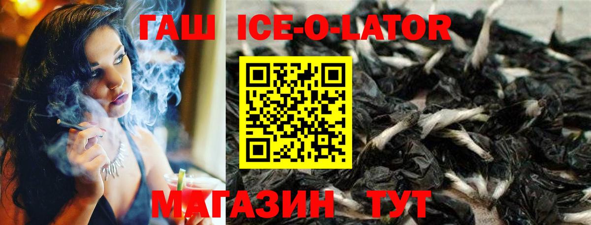 ГАШ гашик Елизово