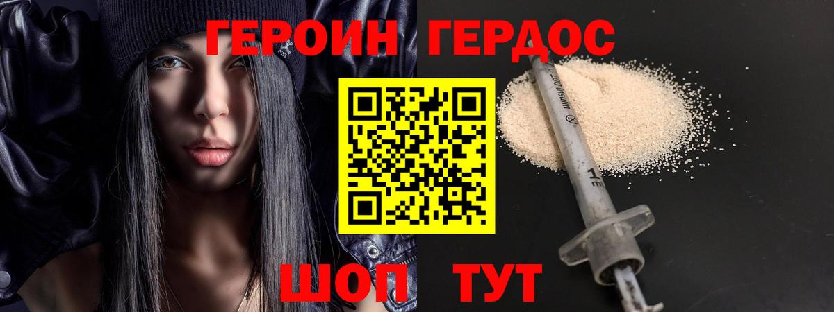 Героин Афган  Вход с VPN  Елизово 