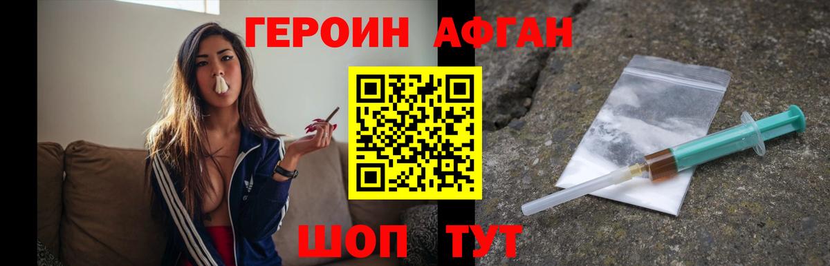 Героин гречка Елизово