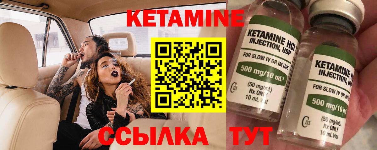 КЕТАМИН ketamine Елизово
