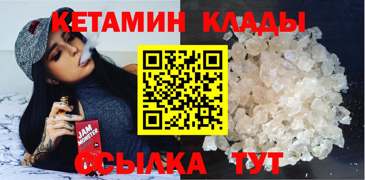 Кетамин ketamine  Кетамин ketamine  Елизово 