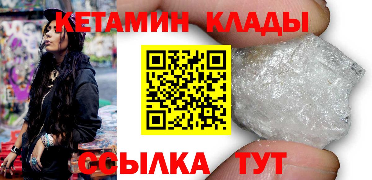 КЕТАМИН VHQ  КЕТАМИН VHQ  Елизово  Вход с VPN 