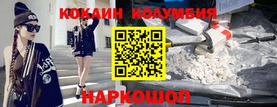 кокаин перу Волжский