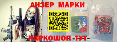 марки nbome Волгодонск