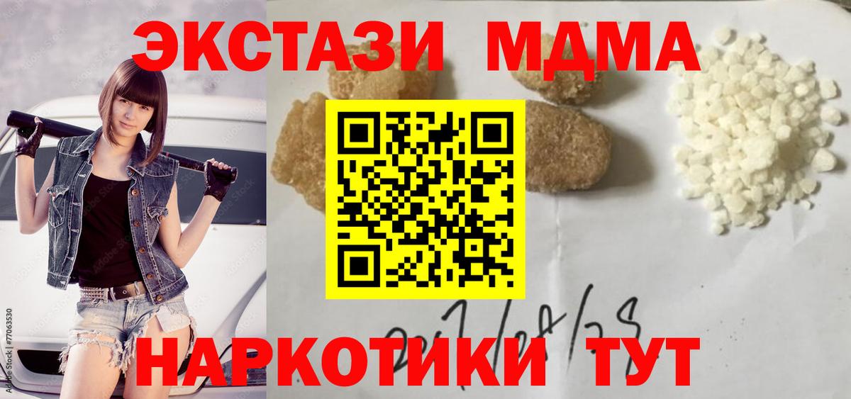 MDMA молли  Вход с VPN  MDMA  MDMA молли  Елизово 