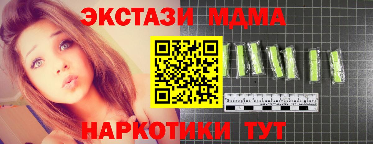 МДМА crystal Елизово