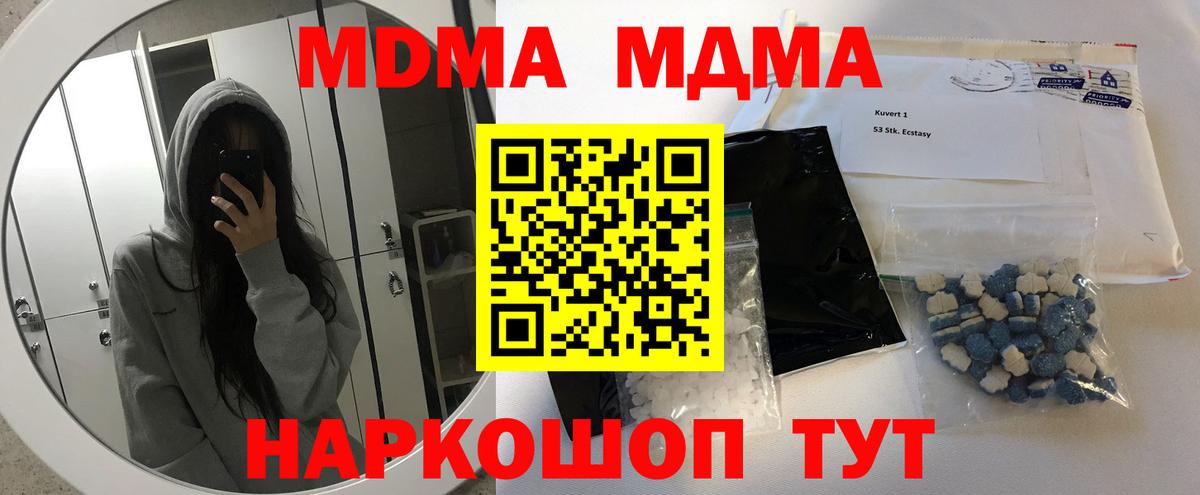 MDMA молли  MDMA  MDMA кристаллы  Елизово 