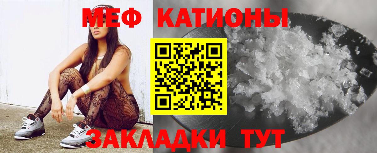 Меф мяу мяу кристаллы Елизово
