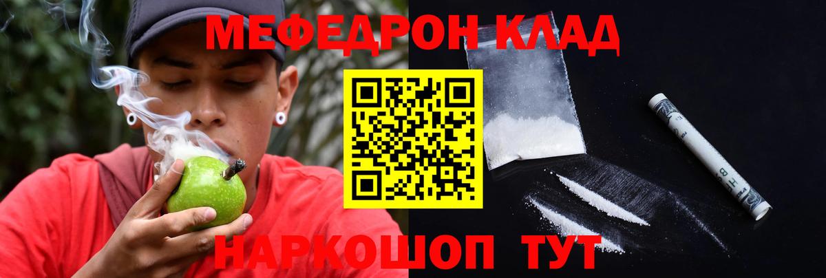 Меф кристаллы  Вход с VPN  Елизово  Меф  omg ссылка  МЕФ mephedrone 