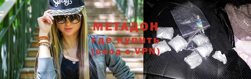 Метадон VHQ Елизово