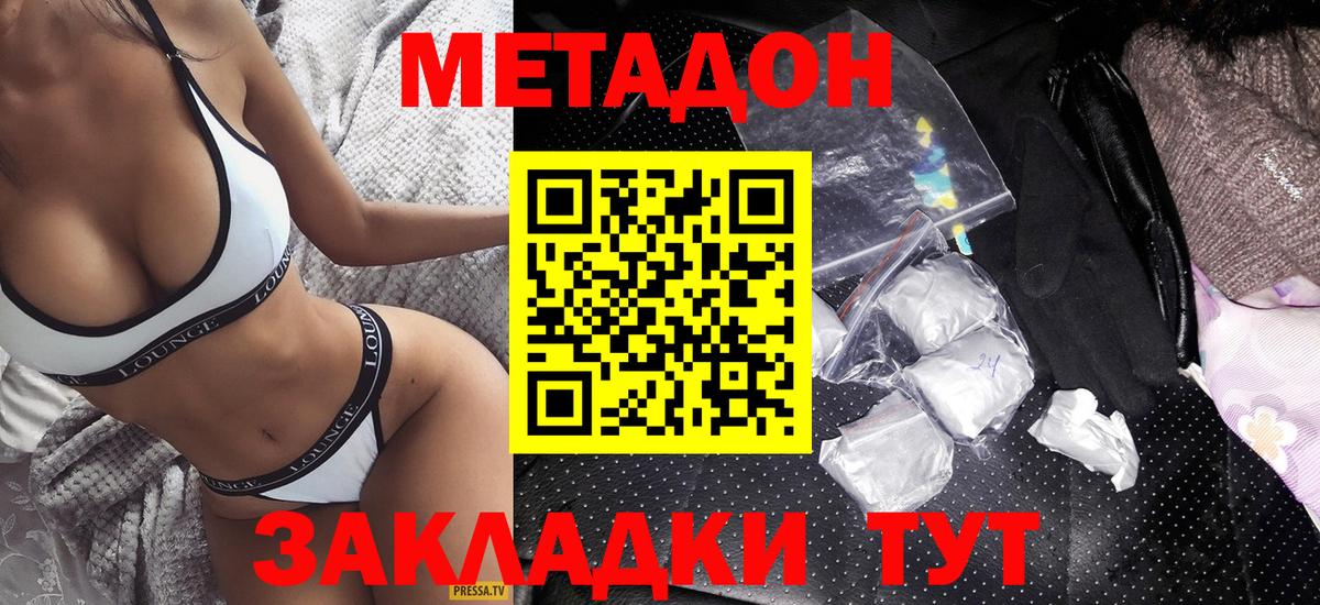 МЕТАДОН белоснежный  блэк спрут рабочий сайт  Вход с VPN  Елизово  МЕТАДОН мёд 