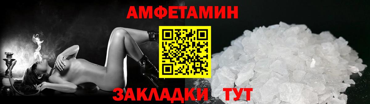 МЕТАМФЕТАМИН Декстрометамфетамин 99.9% Елизово