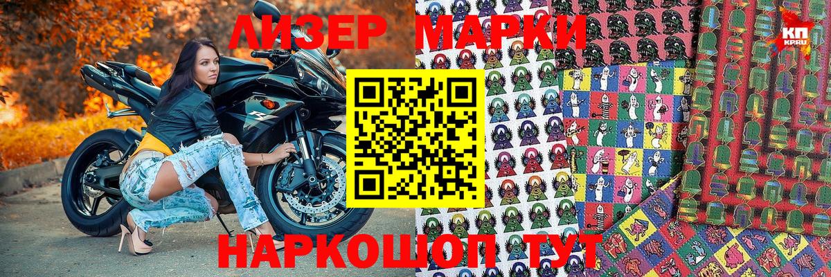Марки NBOMe 1,5мг  Марки N-bome  Елизово  Вход с VPN  Марки NBOMe 1,5мг 