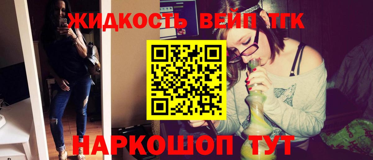 купить   ТГК вейп  Елизово  Вход с VPN  Дистиллят ТГК Wax 