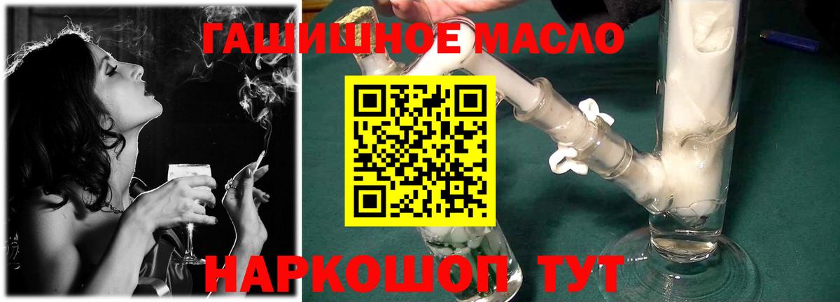 Дистиллят ТГК THC oil Елизово