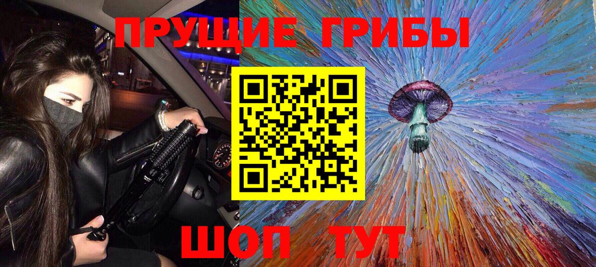Галлюциногенные грибы MAGIC MUSHROOMS Елизово