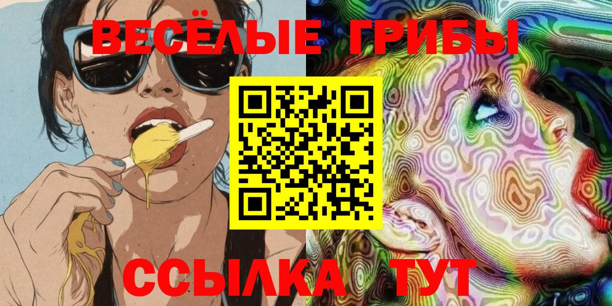 Галлюциногенные грибы мицелий Елизово
